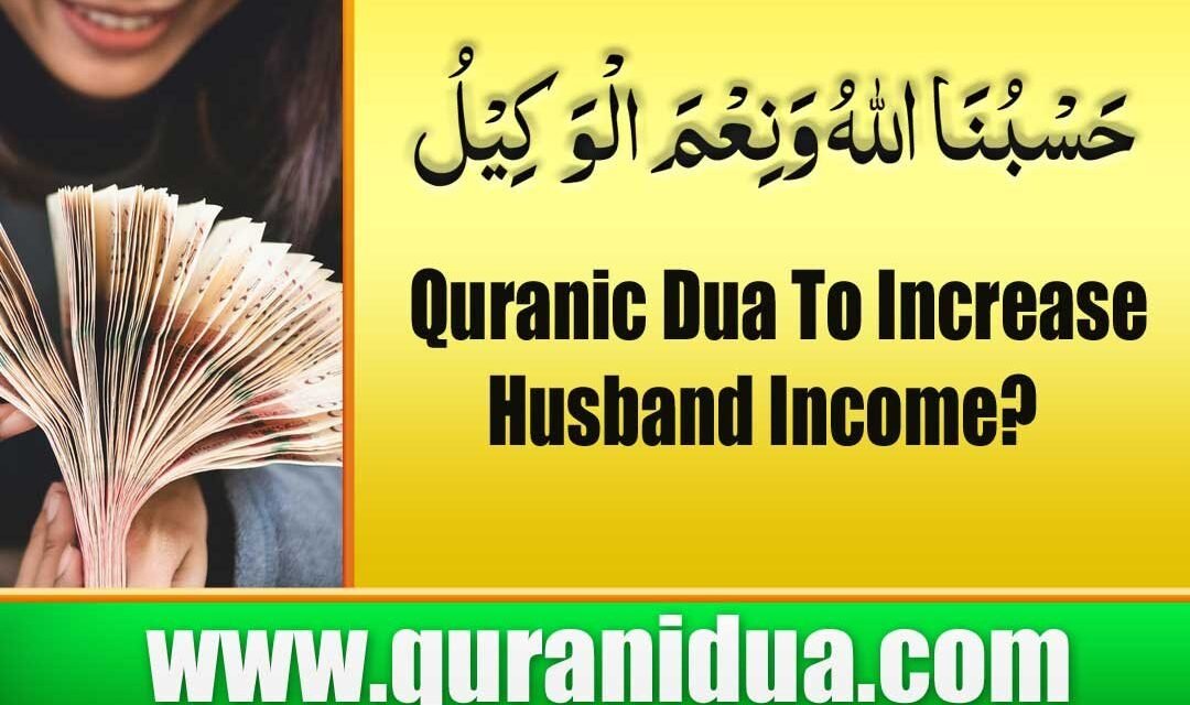 Quranic Dua To Increase Husband Income