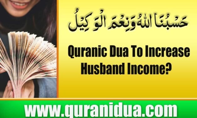 Quranic Dua To Increase Husband Income