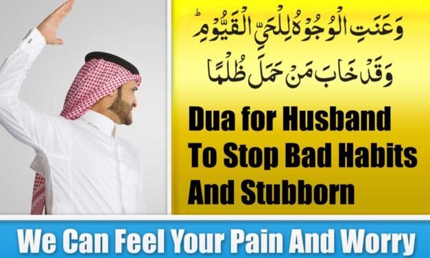 Dua for Husband to Stop Bad Habits and Stubbornness