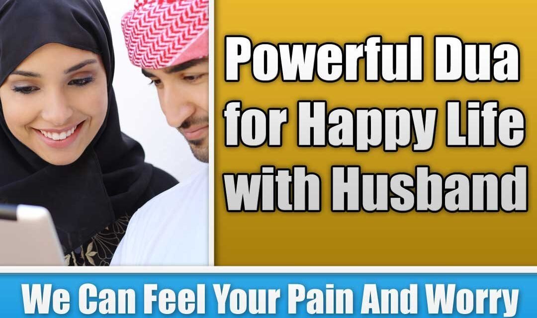 Powerful Dua for Happy Life with Husband