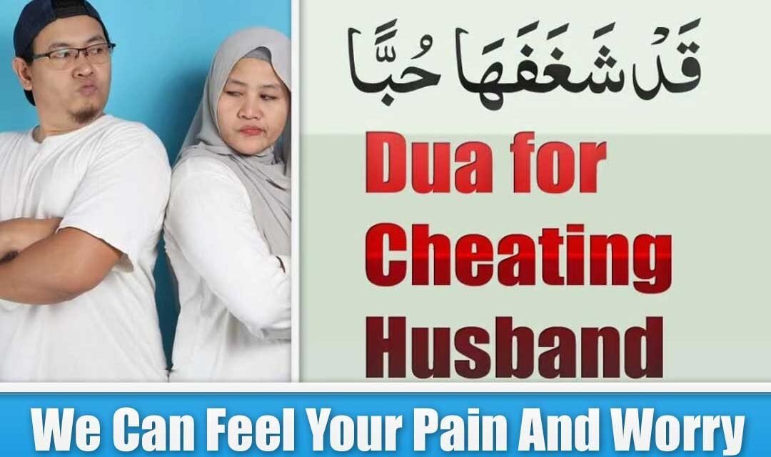 Dua for Cheating Husband