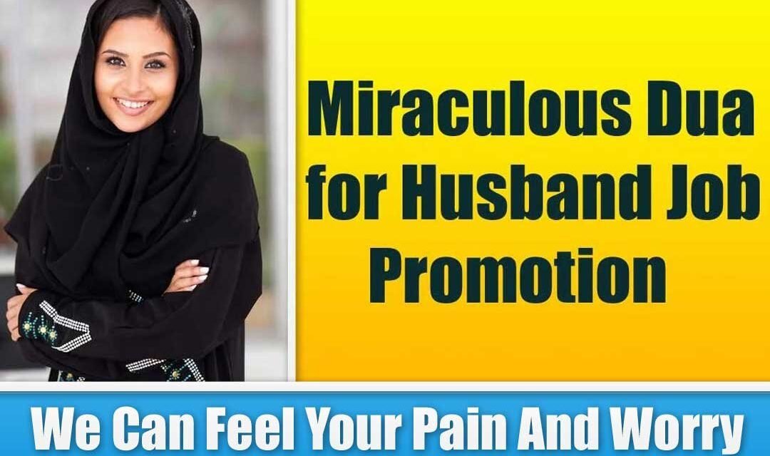 Miraculous Dua for Husband Job Promotion