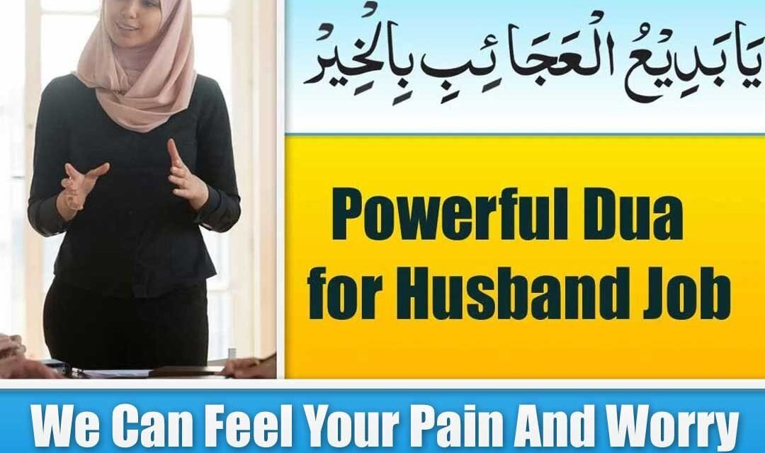 Powerful Dua for Husband Job