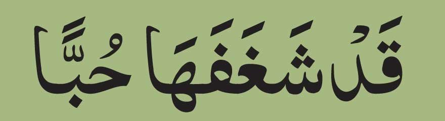 Qad Shaghafaha Hubban