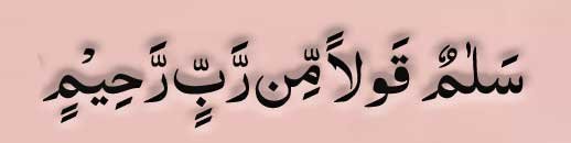 Salamun Qaulam Mir Rabbir Rahim 