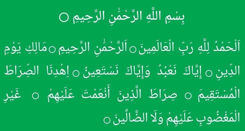 surah fatiha in arabic