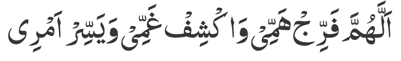 Dua Image