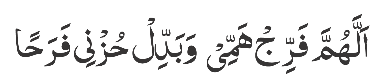 Dua Image