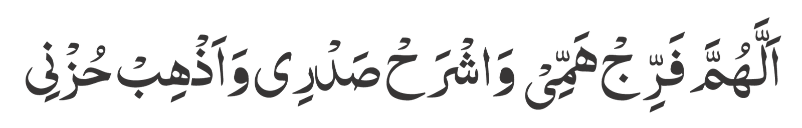 Dua Image