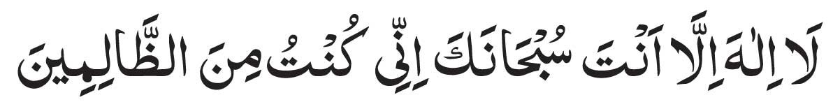 Ayat e karima