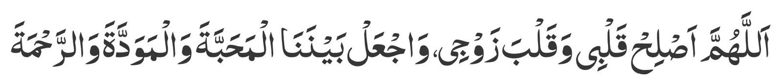 dua Wazifa for Marriage Restoration