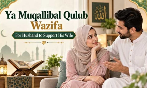 Ya Muqallibal Qulub Wazifa for Husband to Support His Wife