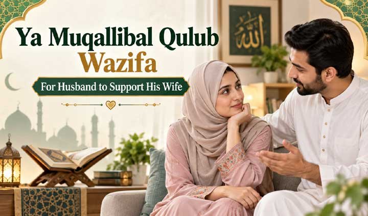 Ya Muqallibal Qulub Wazifa for Husband to Support His Wife