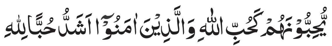 surah baqarah ayat 165