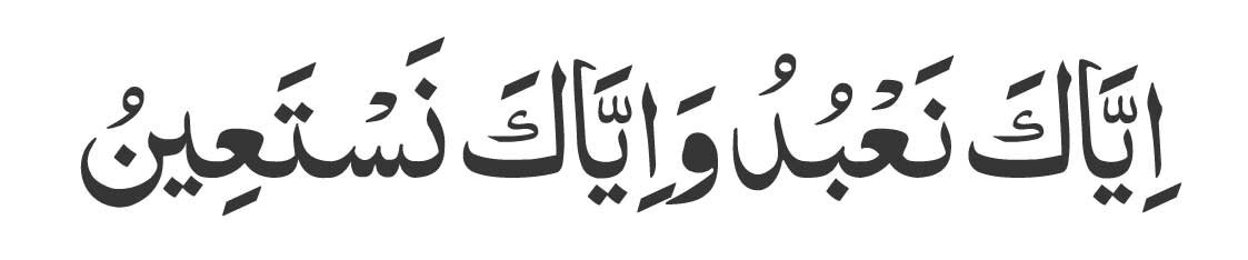 surah fatiha ayat 4 