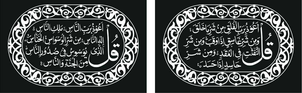 surah flaq , surah nas